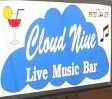 Cloud 9 poster