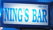 Ning's bar sign