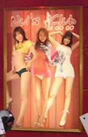Nui's 2 front