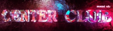 center club sign