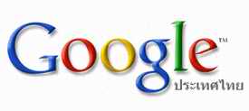 Google Thai logo