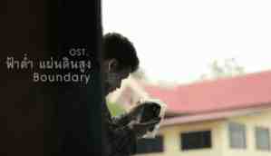 boundary trailer video